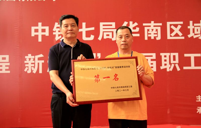 中铁七局华南指挥部党工委副书记、副指挥长张振强为获奖单位颁奖 中铁七局华南指挥部党工委副书记、副指挥长张振强为获奖单位颁奖