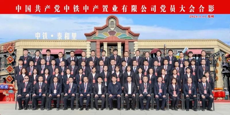 党员大会6 党员大会6