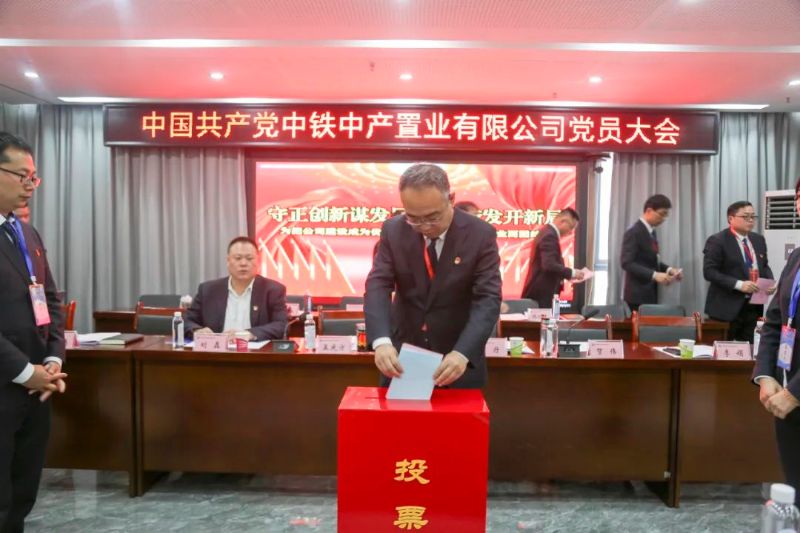 党员大会7 党员大会7