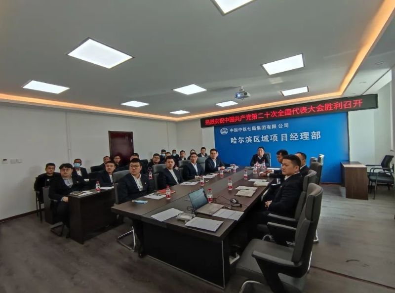 哈尔滨区域项目部 哈尔滨区域项目部