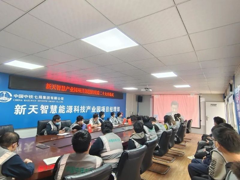 新天智慧能源科技产业园项目部 新天智慧能源科技产业园项目部