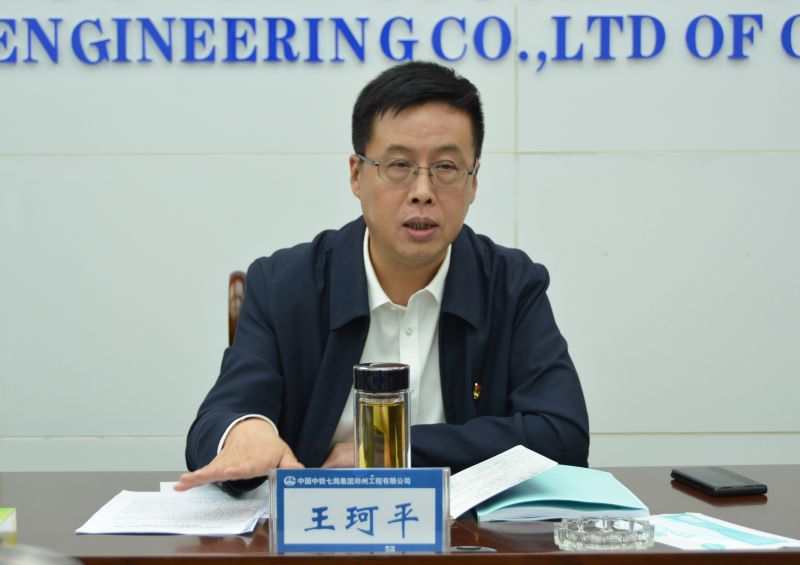 王珂平参加党史学习教育民主生活会 王珂平参加党史学习教育民主生活会