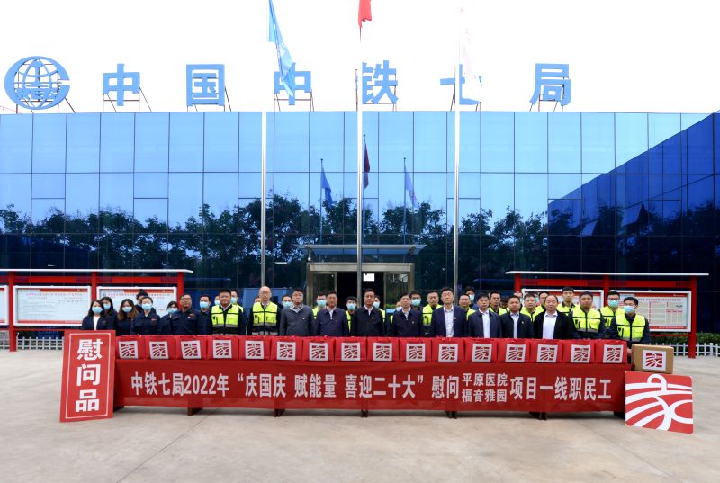 王珂平国庆慰问 王珂平国庆慰问