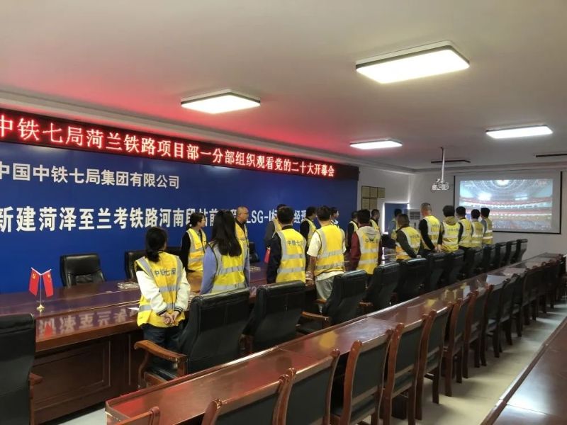 菏兰铁路项目部 菏兰铁路项目部